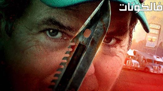فيلم Rucker (The Trucker) 2022 روكر (سائق الشاحنة) موقع سيما كلوب