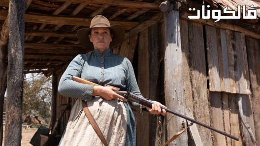 فيلم The Drover’s Wife 2021 أجواء ترافر موقع موفيز فوريو