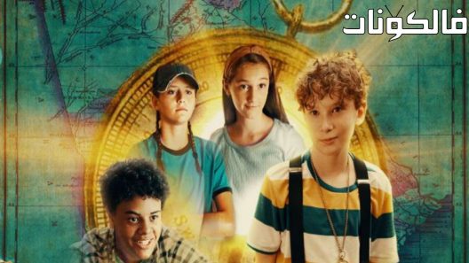 فيلم ؤ بوصلة الهيكل العظمي موقع السينما للجميع