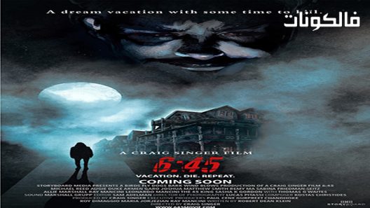 فيلم 6:45 2021 6:45 موقع فاصل اعلاني