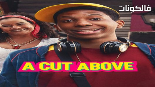 فيلم A Cut Above 2022 قطع أعلاه موقع ايجي بست