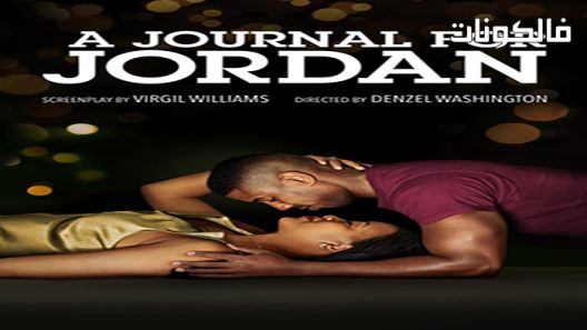 فيلم A Journal For Jordan 2021 مجلة للأردن موقع سيما فور اب