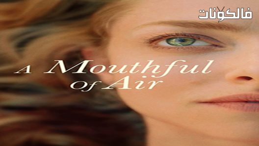 فيلم A Mouthful of Air 2021 جرعة من الهواء موقع موفيز فوريو
