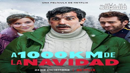 فيلم A Thousand Kilometers from Christmas 2021 ألف ميل من عيد الميلاد موقع عرب سيد