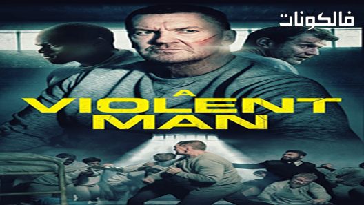 فيلم A Violent Man 2022 رجل عنيف موقع سيما كلوب