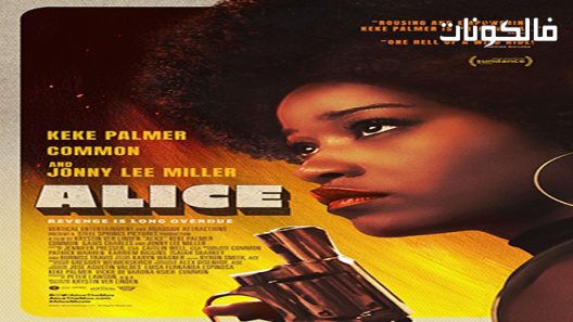فيلم Alice 2022 أليس موقع عرب ليونز