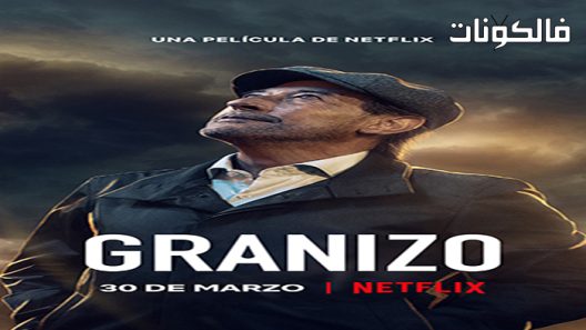 فيلم All Hail 2022 كل حائل موقع عرب سيد