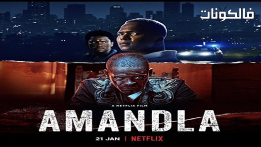 فيلم Amandla 2022 اماندلا موقع السينما للجميع