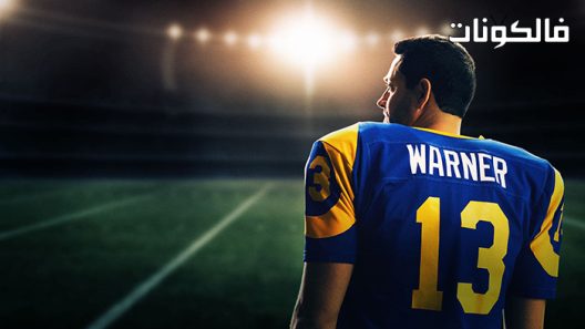 فيلم American Underdog 2021 المستضعف الأمريكي موقع سيما فور اب