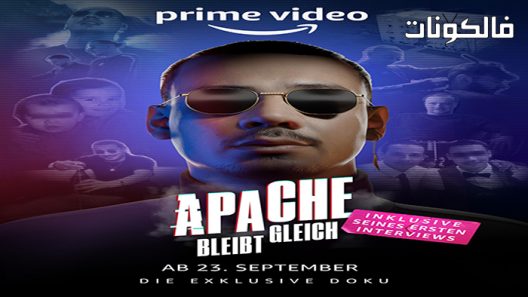 فيلم Apache bleibt gleich 2022 اباتشي بليبت جليش موقع فاصل اعلاني