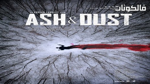 فيلم Ash & Dust 2022 الرماد والغبار موقع موفيز لاند