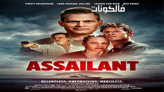 فيلم Assailant 2022 مهاجم موقع ماي سيما