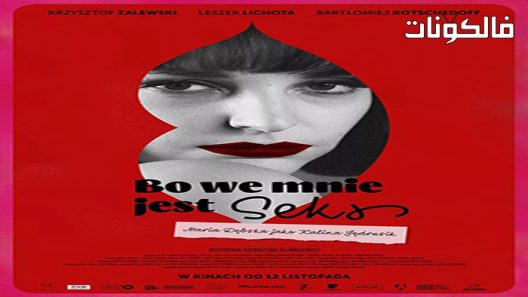 فيلم Autumn Girl 2021 فتاة الخريف موقع ماي سيما