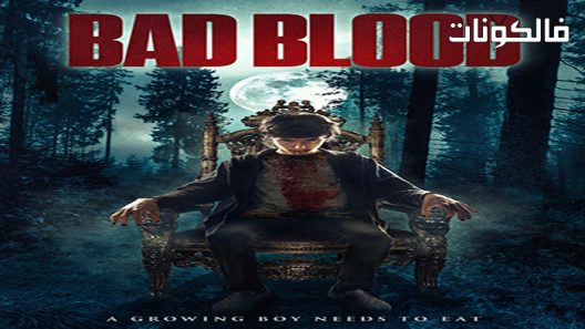 فيلم Bad Blood 2021 الدم الفاسد موقع شاهد فور يو