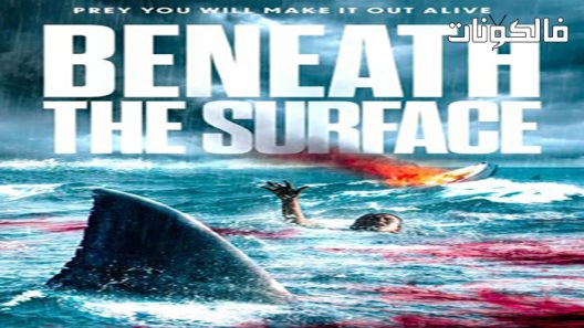 فيلم Beneath the Surface 2022 تحت السطح موقع موفيز لاند