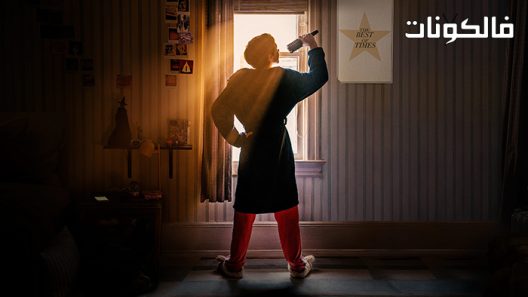 فيلم Better Nate Than Ever 2022 نيت أفضل من أي وقت مضى موقع سيما كلوب