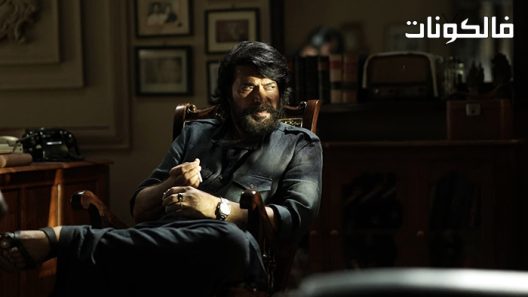 فيلم Bheeshma Parvam 2022 بشمة بارفام موقع شاهد فور يو