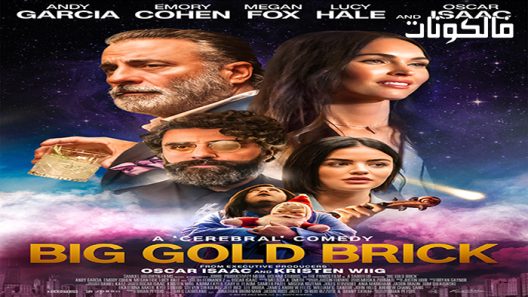 فيلم Big Gold Brick 2022 طوب ذهب كبير موقع سيما كلوب