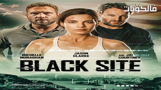 فيلم Black Site 2022 الموقع الأسود موقع اكوام
