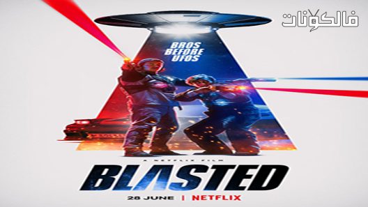 فيلم Blasted 2022 انتقد موقع السينما للجميع