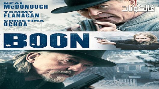 فيلم Boon 2022 نعمة موقع فشار