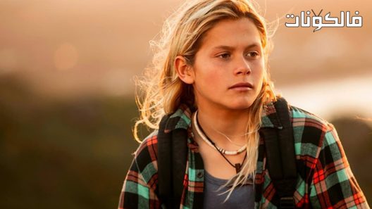 فيلم Bosch & Rockit 2022 بوش اند روكبيت موقع شاهد فور يو