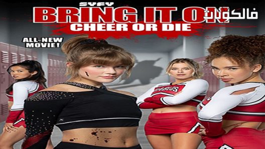 فيلم Bring It On: Cheer or Die 2022 اجلبه على: ابتهج أو مت موقع السينما للجميع