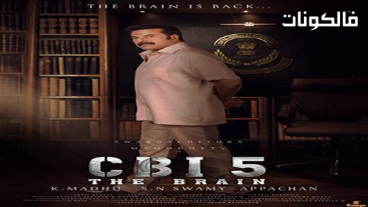 فيلم CBI 5 2022 سي بي أي 5 موقع ايجي بست