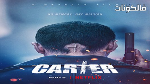 فيلم Carter 2022 كارتر موقع اكوام