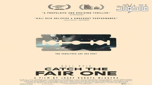 فيلم Catch the Fair One 2021 قبض على واحد عادل موقع ايجي بست