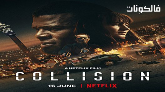 فيلم Collision 2022 سوليزين موقع فاصل اعلاني