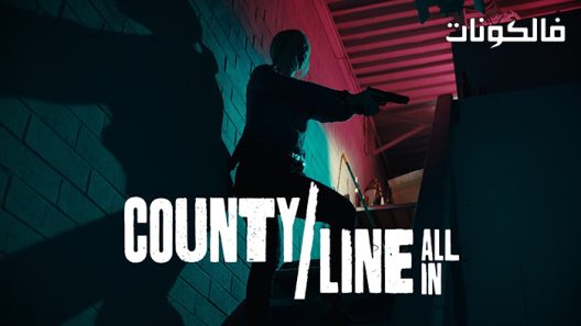 فيلم County Line: All In 2022 خط المقاطعة: الكل في موقع شاهد فور يو