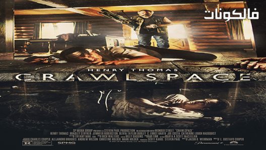 فيلم Crawlspace 2022 الزحف موقع سيما كلوب