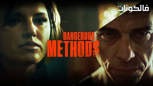 فيلم Dangerous Methods 2022 طرق خطرة موقع عرب سيد