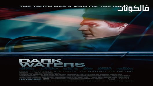 فيلم Dark Waters 2019 المياه المظلمة موقع شاهد فور يو