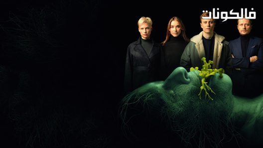 فيلم Das Privileg 2022 الفارس الرابع موقع عرب ليونز