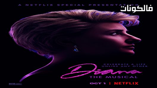 فيلم Diana 2021 ديانا موقع موفيز لاند