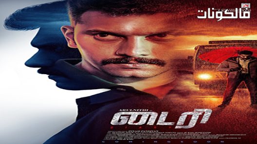 فيلم Diary 2022 مذكرات موقع سيما فور اب