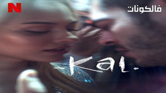 فيلم Don’t Leave 2023 لا تترك موقع موفيز فوريو