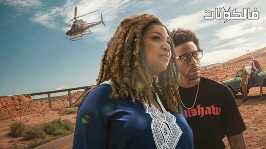 فيلم End of the Road 2022 نهاية الطريق موقع شاهد فور يو