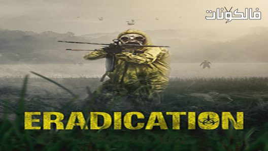 فيلم Eradication 2022 استئصال موقع عرب سيد