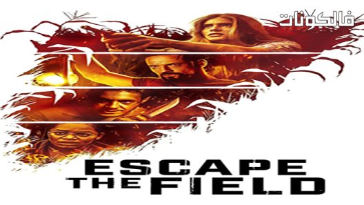 فيلم Escape the Field 2022 الهروب من الميدان موقع السينما للجميع