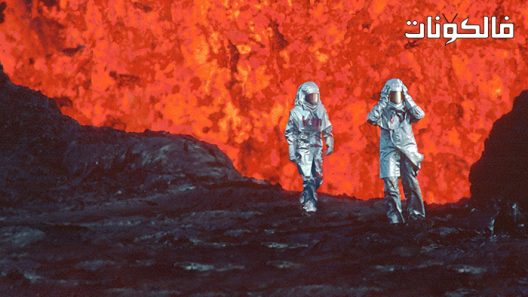 فيلم Fire of Love 2022 نار الحب موقع السينما للجميع