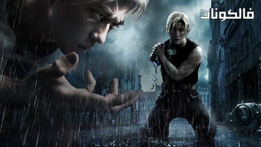 فيلم Fullmetal Alchemist the Revenge of Scar 2022 المعدني الكامل الخيميائي انتقام الندبة موقع اكوام