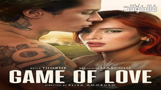 فيلم Game of Love 2022 لعبة الحب موقع ماي سيما