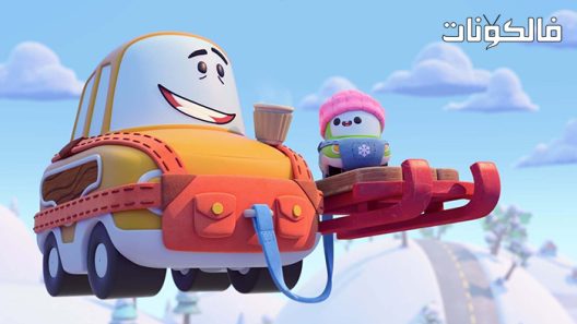 فيلم Go Go Cory Carson Chrissy Takes the Wheel 2021 الذهاب الذهاب كوري كارسون كريسي يأخذ العجلة موقع ماي سيما