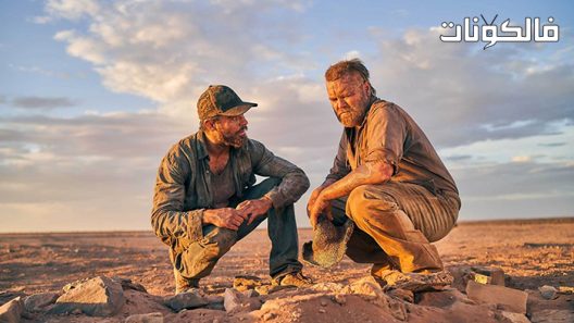 فيلم Gold 2022 ذهب موقع موفيز فوريو