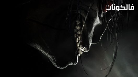 فيلم Grimcutty 2022 قاتم موقع عرب سيد