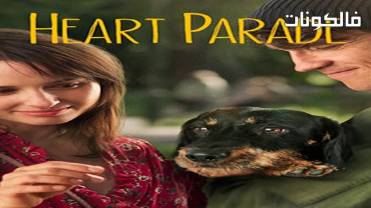 فيلم Heart Parade 2022 موكب القلب موقع سيما كلوب