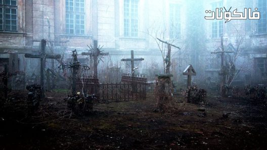 فيلم Hellhole 2022 الجحيم موقع اكوام